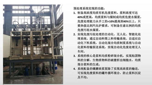 水煤漿協(xié)同處置危廢和污泥新技術(shù)與關(guān)鍵設(shè)備的安全技術(shù)防范設(shè)施設(shè)計與施工