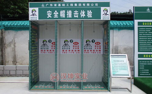 安全技術(shù)再升級(jí) 漢坤實(shí)業(yè)新品安全帽撞擊體驗(yàn)設(shè)備，引領(lǐng)工地安全體驗(yàn)館新趨勢(shì)