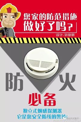 火災(zāi)無國界 從巴黎火災(zāi)看全民防范意識(shí)與安防設(shè)施建設(shè)